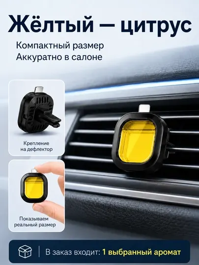 Автомобильный освежитель воздуха, автомобильный ароматизатор Lacoste с диффузором