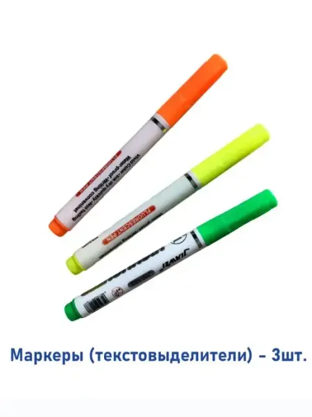 Маркер, текстовыделитель Школьнику в подмогу