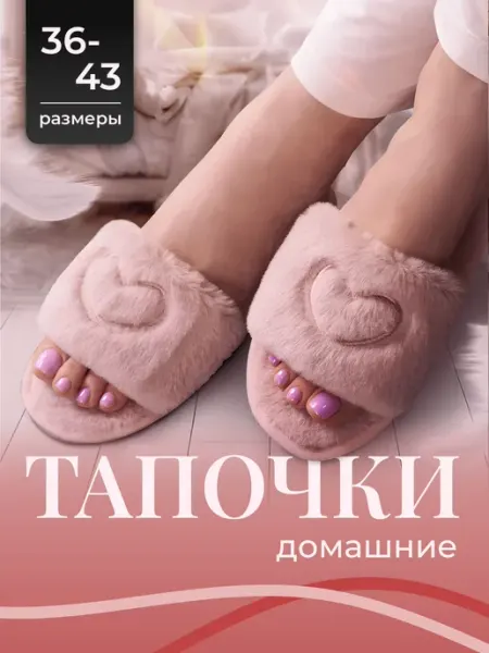 Тапочки Birdhouse