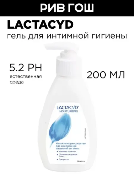 LACTACYD Гель для интимной гигиены Увлажняющий Moisturizing, 200 мл