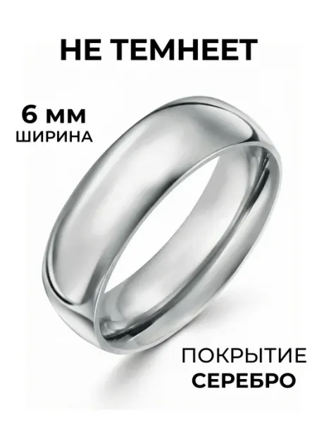 Кольцо обручальное ширина 6 мм Сияриум