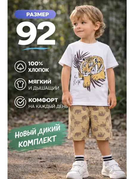 Счастливая Малинка Костюм с шортами и футболкой