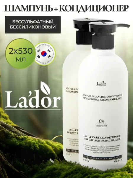 LADOR Шампунь и кондиционер для волос увлажняющие набор