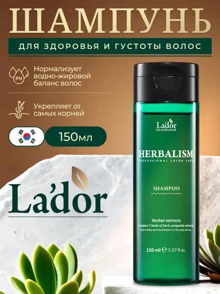 LADOR Шампунь для волос c экстрактами трав