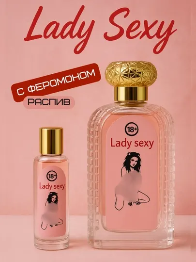 Lady – парфюмерный спрей с феромонами