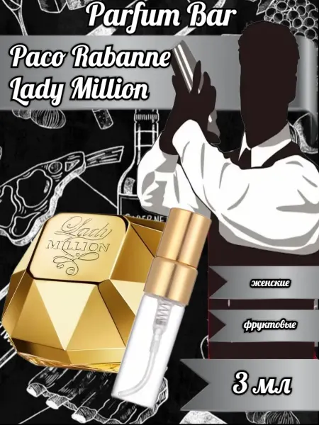 Распив духов Пробник отливант Paco Rabanne Lady Million Пако Рабан