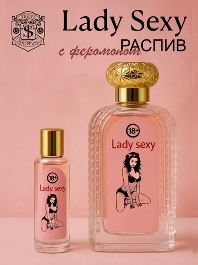 Духи с феромонами "RED NIGHT", "SEXS BLUE'' , и "LADY S" 10 мл