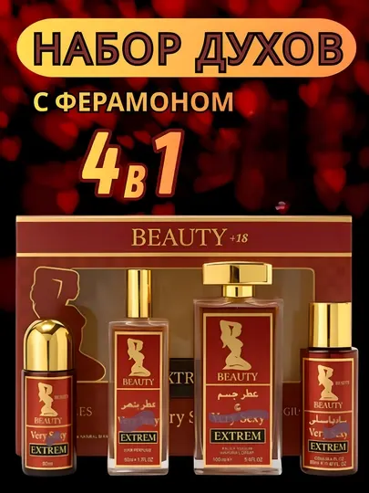 Коллекция феромонов Red Night, Lady vip— духи, лак для волос, дезодорант, спрей для тела
