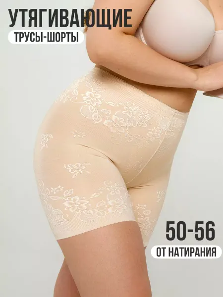 Lady Nyu Утягивающие шорты от натирания бесшовные под юбку