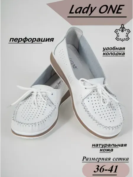 LADY ONE Мокасины женские натуральная кожа классические удобные