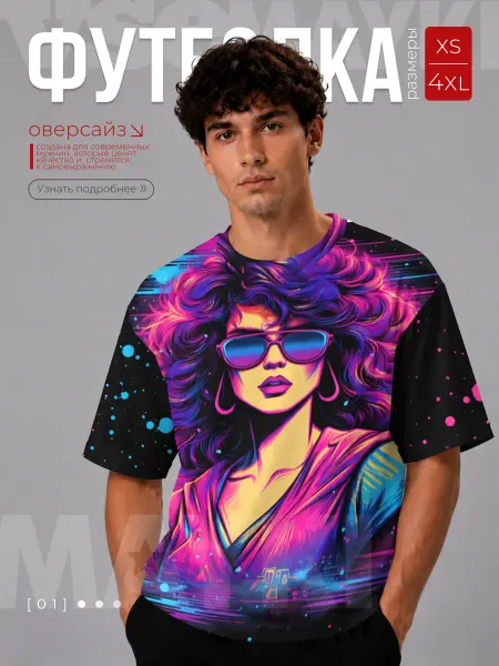 VseMayki футболка oversize с принтом lady - retrowave style