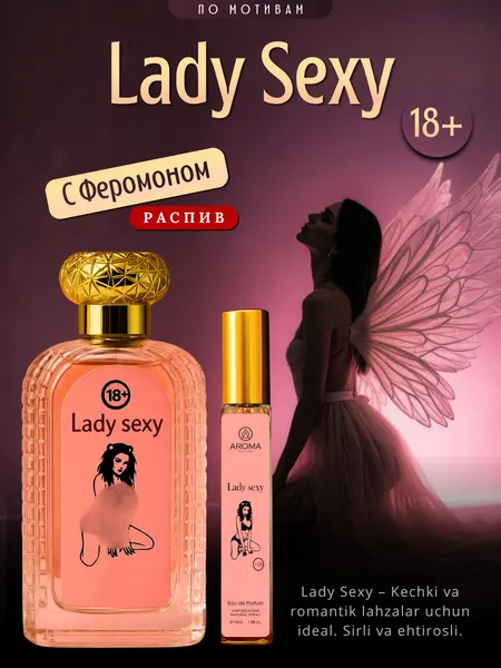 Lady Sexy — женская парфюмерная вода с феромоном чарующим ароматом и стойкостью на весь день, 50 мл