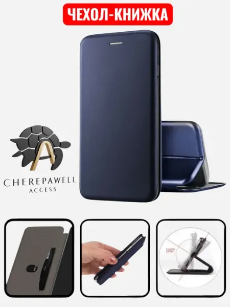 Чехол для Samsung A01 Core (A013) (5.3") CHEREPAWELL ACCESS