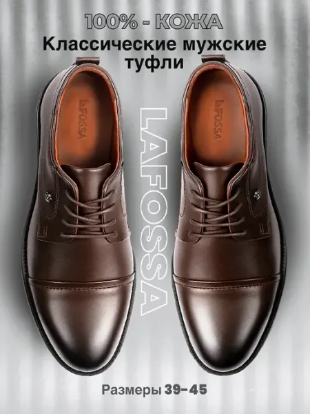 LaFOSSA Туфли классические из натуральной кожи