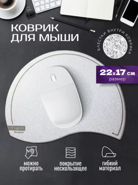 Lagenda Коврик для мышки маленький серый