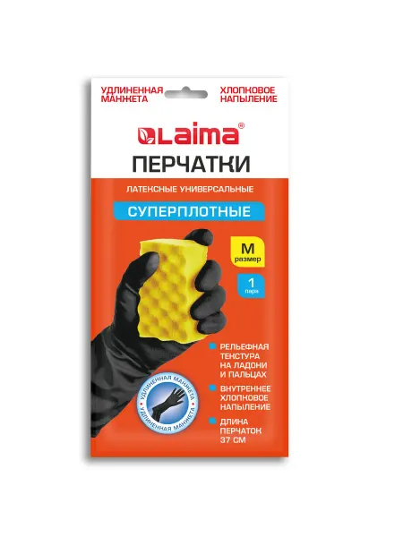 LAIMA Перчатки многоразовые, латексные