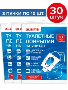 Покрытие на сиденье унитаза, одноразовые накладки для туалета набор 30 штук в путешествие, роддом, школу и офис, универсальный размер, Laima