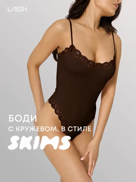 LAISH Боди майка с открытыми плечами кружевное на бретельках