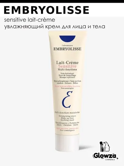 Lait-Creme Sensitive крем для чувствительной кожи лица увлажняющий, 100 мл