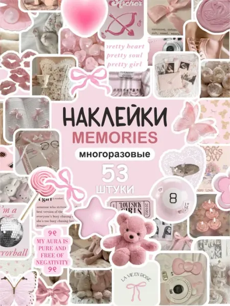 LAK_NAILS Милые наклейки для скрапбукинга эстетика