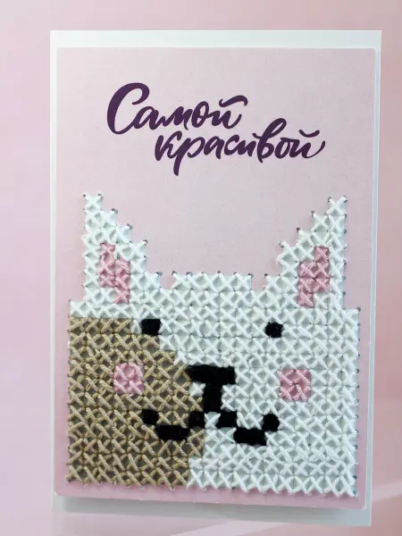 КОТ (креативная открытка) Набор для творчества. Собака