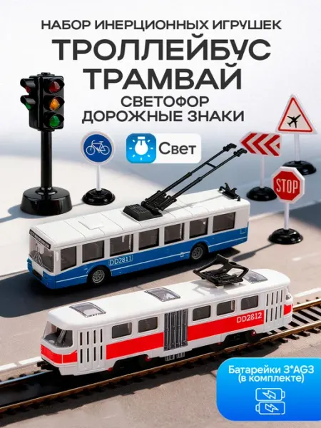 Рыжий кот. Машинка троллейбус и светофор детский