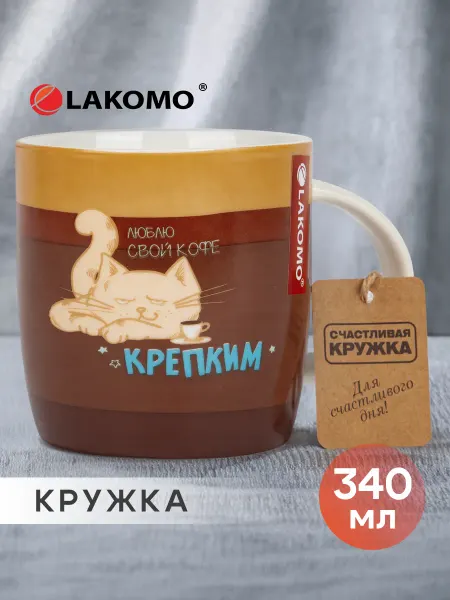 Lakomo Кружка для чая и кофе с милым котиком фарфоровая 340 мл