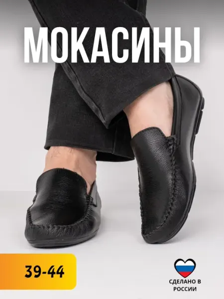 LAKORI мокасины мужские из натуральной кожи
