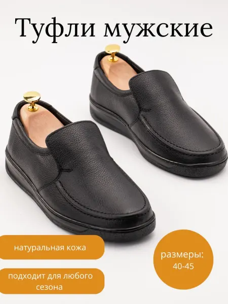 LAKORI Туфли мужские из натуральной кожи