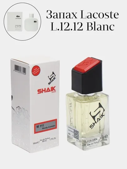 Парфюмерная вода Lakost White Shaik №111, 50 мл