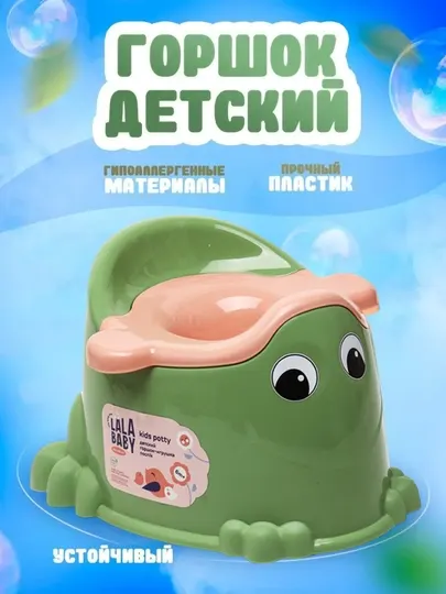 Детский горшок-игрушка со съемной вставкой, с защитой от брызг Lalababy Play with Me