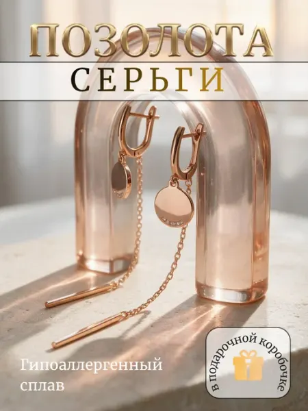 LaLumera Серьги бижутерия крупные повседневные под золото длинные