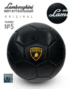 Мяч футбольный Lamborghini LFB552-5 размер №5(коробка/игла)