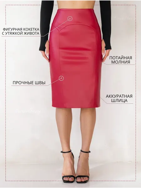 Lamellary Юбка кожаная карандаш с разрезом