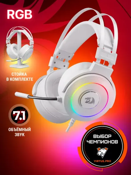 Redragon Игровые наушники проводные с микрофоном Lamia2