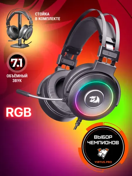 Redragon Игровые наушники проводные с микрофоном Lamia2ч