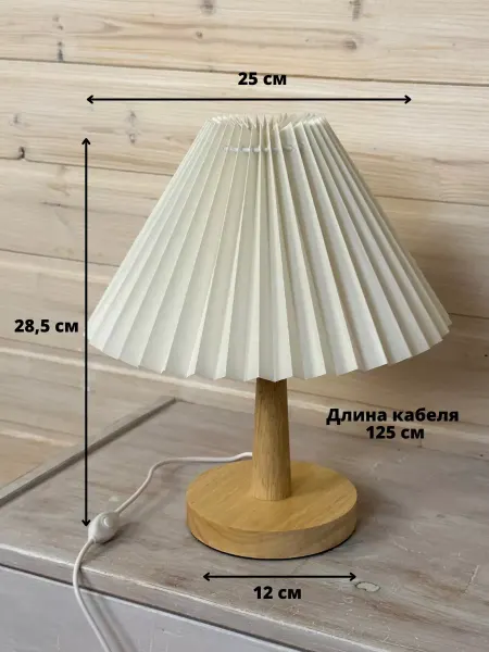 LampsCase Лампа настольная с абажуром светильник прикроватный