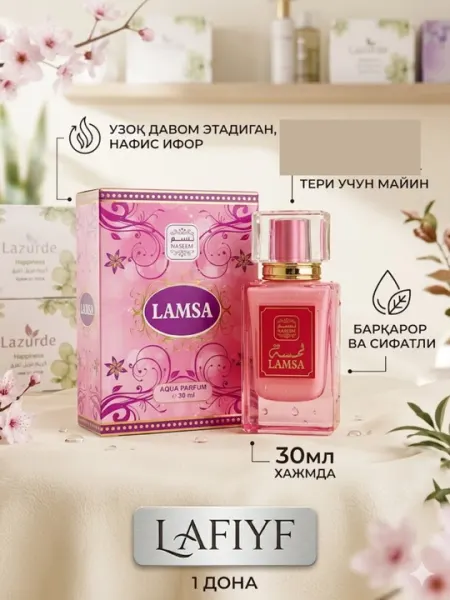 Аква парфюм Lamsa от Naseem, женские духи без спирта, 30 мл