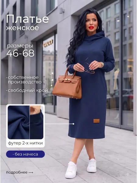 Lan SARO. Платье спортивное теплое длинное