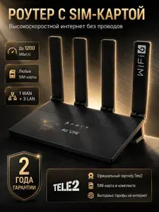 Роутер WiFi с сим картой, портами LAN/WAN