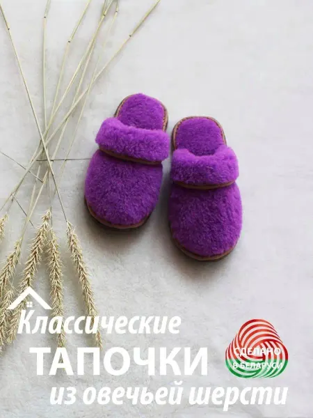 LANATEX тапочки домашние закрытые теплые из овечьей шерсти