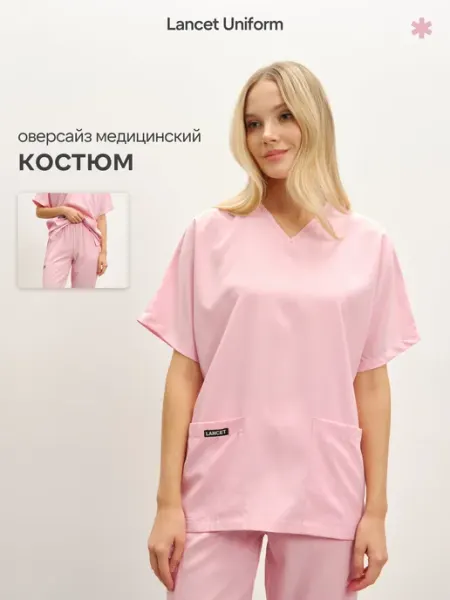 Lancetuniform Медицинский хирургический костюм