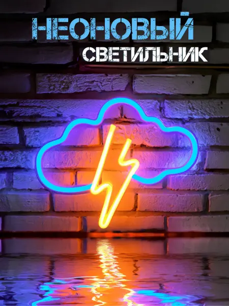 Neon Land неоновая вывеска светильник на стену