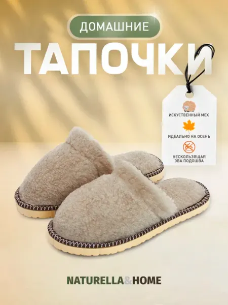 Тапочки домашние мягкие нескольщие