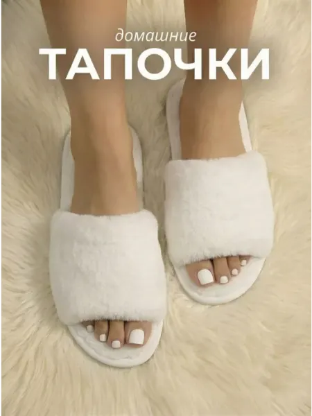 Тапочки TAPLOVE