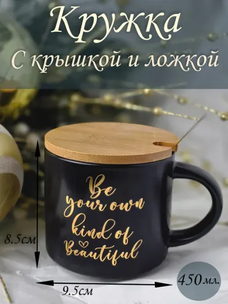 Первый Посудный Кружка для чая и кофе на подарок