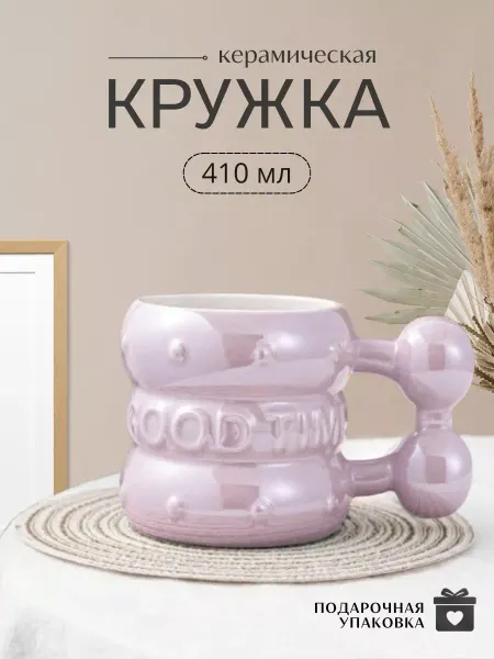 Эверест Кружка для чая и кофе 410 мл новогодняя подарочная