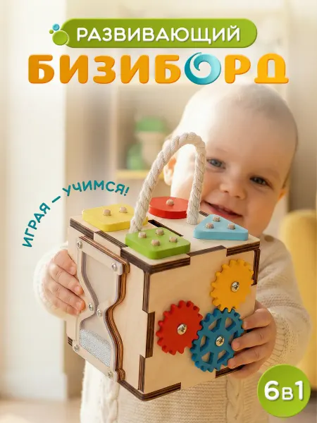 LAnd of shopping Бизиборд развивающая игрушка для детей