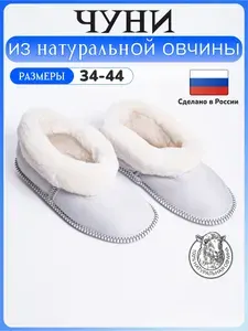 Тапочки LanDana , Чуни из натуральной овчины
