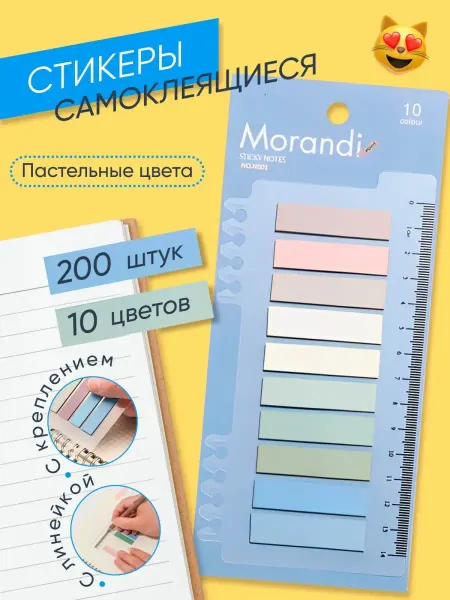 LandHome Закладки стикеры самоклеящиеся пластиковые наклейки для книг